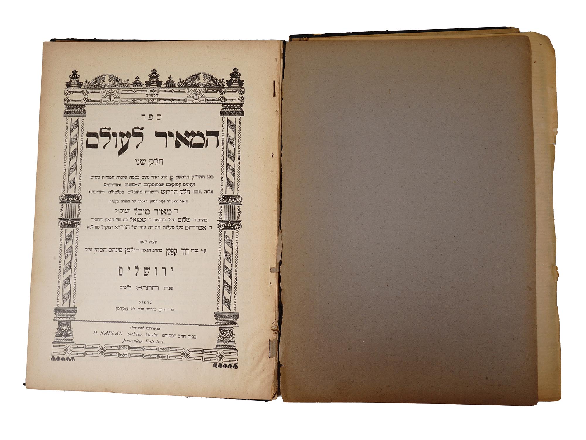 COLLECTION OF ANTIQUE JUDAICA RELIGIOUS BOOKS PIC-6